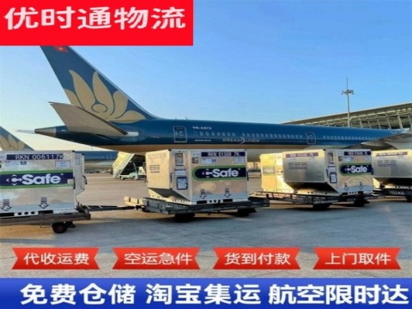 华州到加拿大空运加急专线